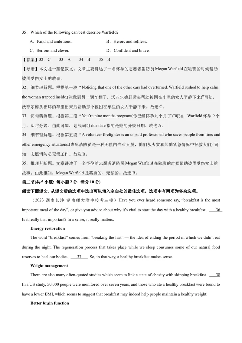 2024年一轮复习模拟卷第二模拟（全国甲卷）（解析版）_3.2025英语总复习_2024年新高考资料_1.2024一轮复习_2024年高考英语一轮复习讲练测（新教材新高考）_第八部分一轮复习模拟