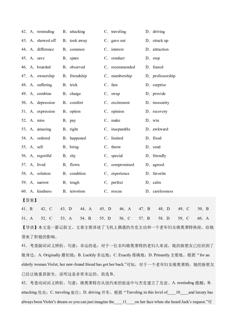 2024年一轮复习模拟卷第二模拟（全国甲卷）（解析版）_3.2025英语总复习_2024年新高考资料_1.2024一轮复习_2024年高考英语一轮复习讲练测（新教材新高考）_第八部分一轮复习模拟