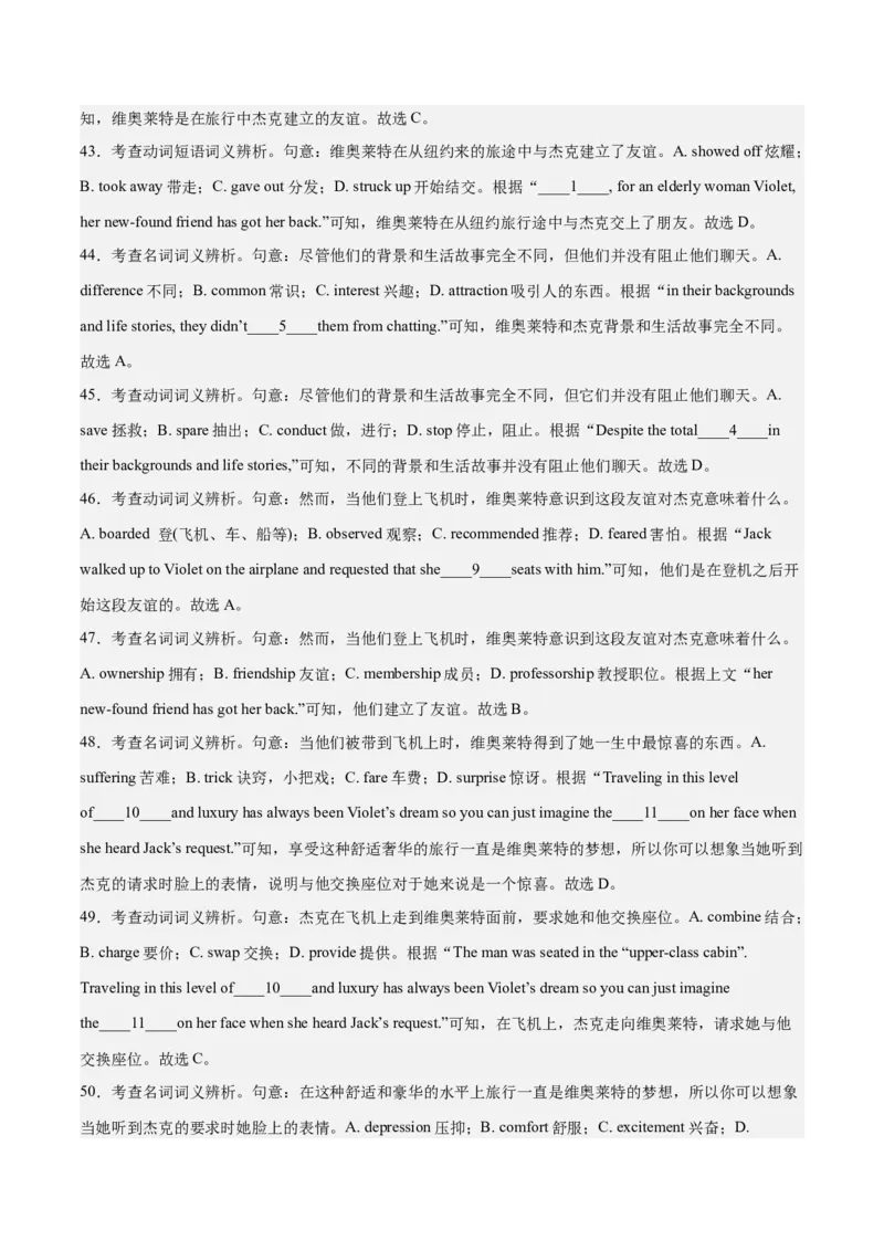 2024年一轮复习模拟卷第二模拟（全国甲卷）（解析版）_3.2025英语总复习_2024年新高考资料_1.2024一轮复习_2024年高考英语一轮复习讲练测（新教材新高考）_第八部分一轮复习模拟