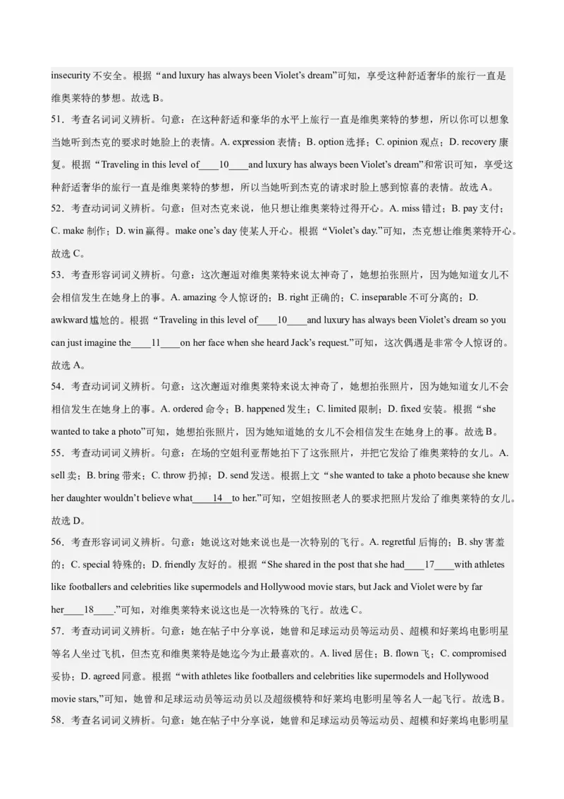 2024年一轮复习模拟卷第二模拟（全国甲卷）（解析版）_3.2025英语总复习_2024年新高考资料_1.2024一轮复习_2024年高考英语一轮复习讲练测（新教材新高考）_第八部分一轮复习模拟