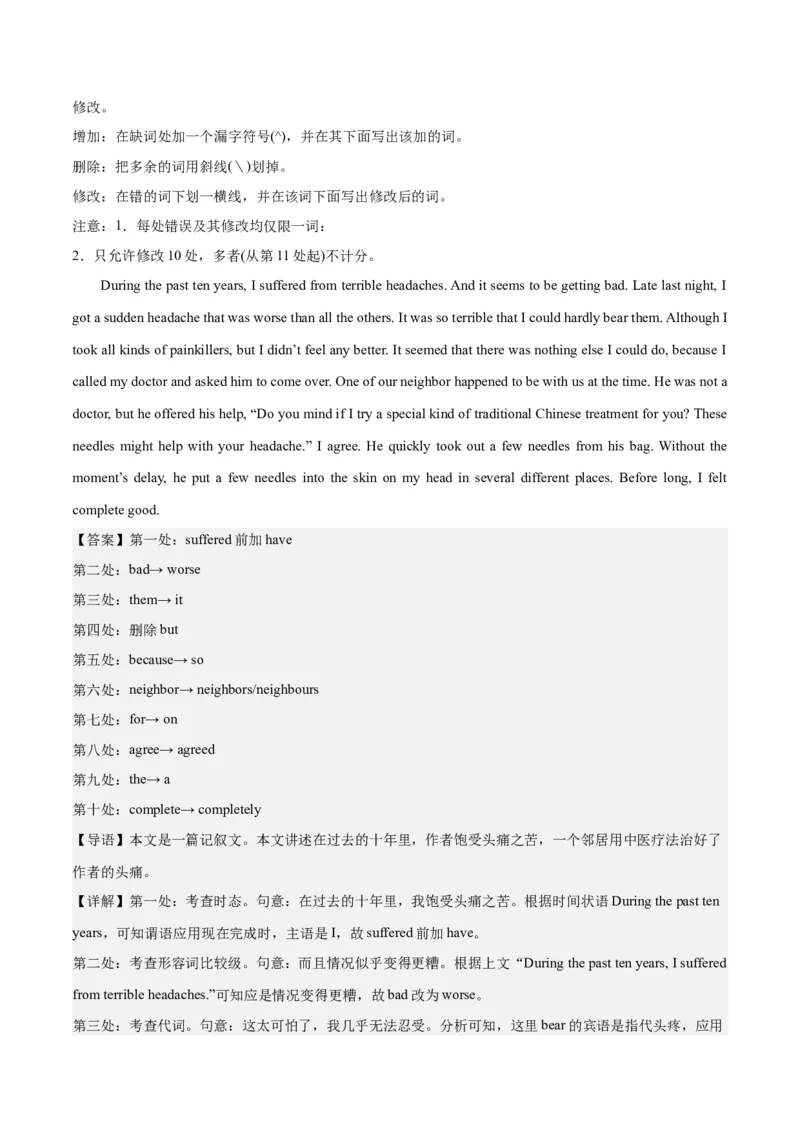 2024年一轮复习模拟卷第二模拟（全国甲卷）（解析版）_3.2025英语总复习_2024年新高考资料_1.2024一轮复习_2024年高考英语一轮复习讲练测（新教材新高考）_第八部分一轮复习模拟