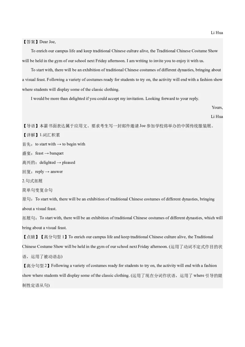 2024年一轮复习模拟卷第二模拟（全国甲卷）（解析版）_3.2025英语总复习_2024年新高考资料_1.2024一轮复习_2024年高考英语一轮复习讲练测（新教材新高考）_第八部分一轮复习模拟