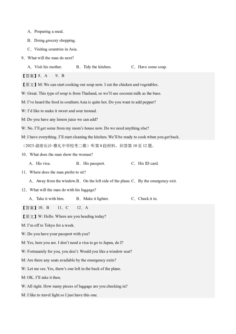 2024年一轮复习模拟卷第二模拟（全国甲卷）（解析版）_3.2025英语总复习_2024年新高考资料_1.2024一轮复习_2024年高考英语一轮复习讲练测（新教材新高考）_第八部分一轮复习模拟