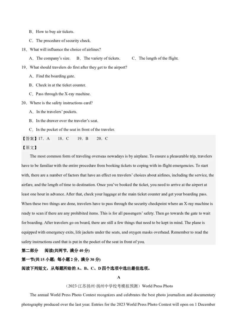 2024年一轮复习模拟卷第二模拟（全国甲卷）（解析版）_3.2025英语总复习_2024年新高考资料_1.2024一轮复习_2024年高考英语一轮复习讲练测（新教材新高考）_第八部分一轮复习模拟