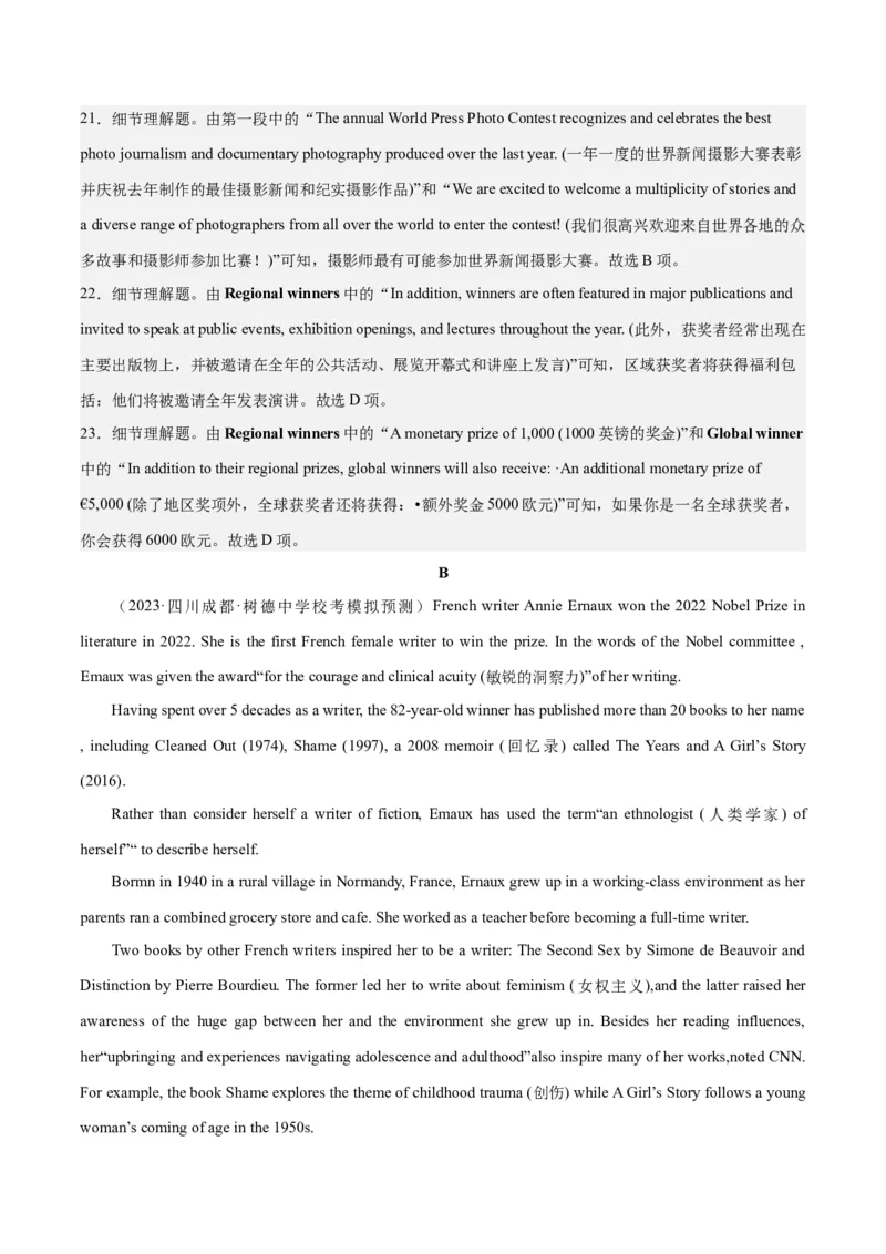 2024年一轮复习模拟卷第二模拟（全国甲卷）（解析版）_3.2025英语总复习_2024年新高考资料_1.2024一轮复习_2024年高考英语一轮复习讲练测（新教材新高考）_第八部分一轮复习模拟