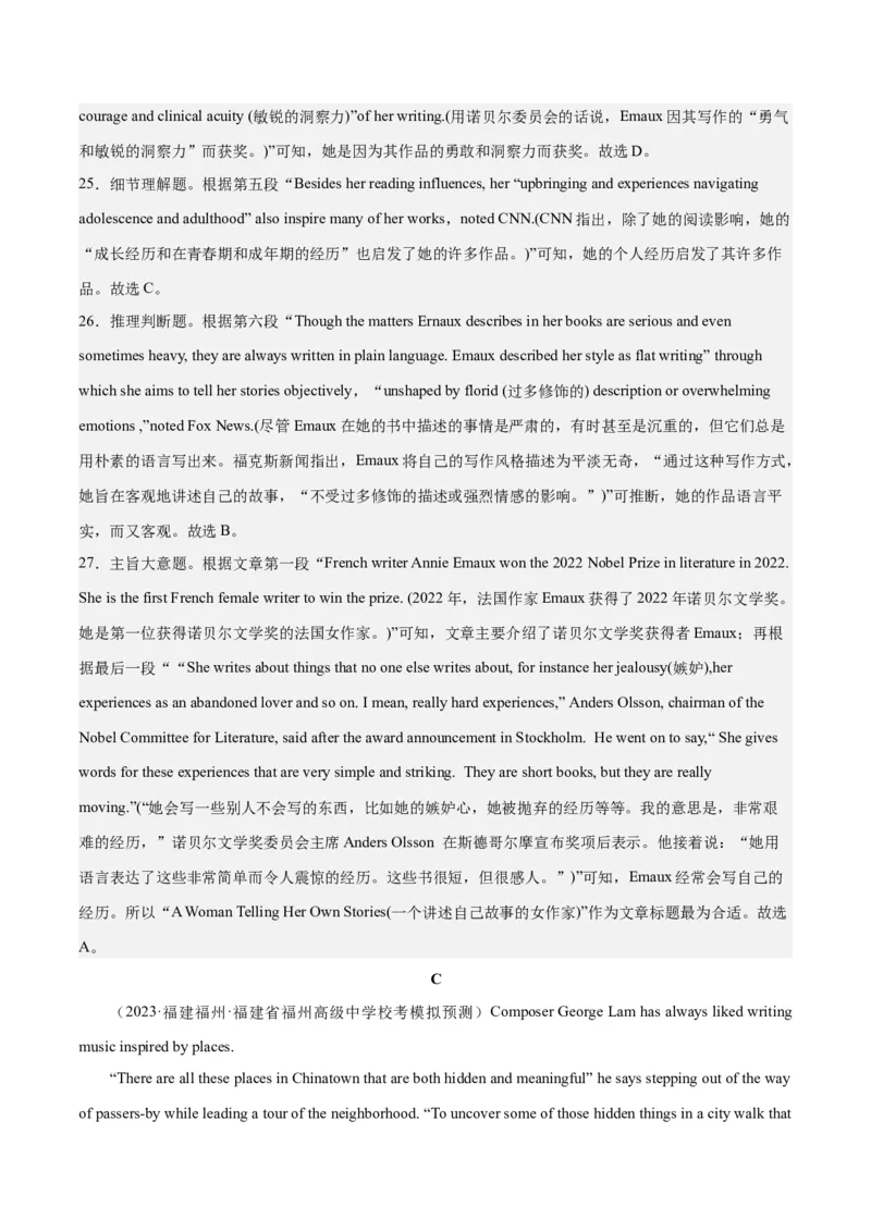 2024年一轮复习模拟卷第二模拟（全国甲卷）（解析版）_3.2025英语总复习_2024年新高考资料_1.2024一轮复习_2024年高考英语一轮复习讲练测（新教材新高考）_第八部分一轮复习模拟