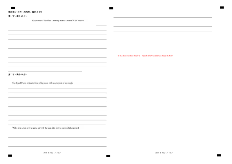 2024年一轮复习模拟卷第一模拟（新高考II卷）（答题卡）_3.2025英语总复习_2024年新高考资料_1.2024一轮复习_2024年高考英语一轮复习讲练测（新教材新高考）_第八部分一轮复习模拟