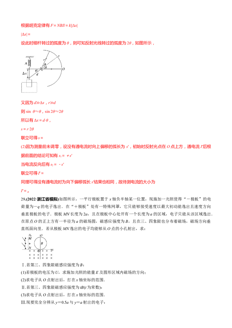 专题5.3&ldquo;电场与磁场&rdquo;（解析版）_4.2025物理总复习_2023年新高复习资料_二轮复习_2023届高考物理二、三轮复习总攻略290387341