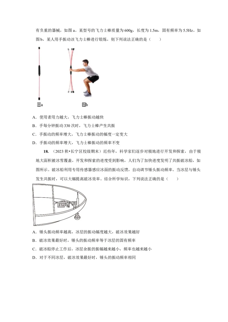 第27讲　机械振动（原卷版）_4.2025物理总复习_2025年新高考资料_一轮复习_2025届高考物理一轮复习考点精讲精练（全国通用）（完结）