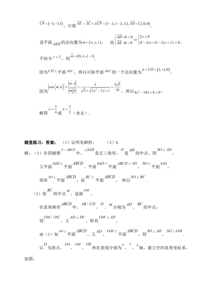 2025年高考数学一轮专题复习--空间向量和立体几何专题十（含解析）_2.2025数学总复习_2025年新高考资料_专项复习_2025高考总复习专项复习-空间向量和立体几何（含答案）（完结）
