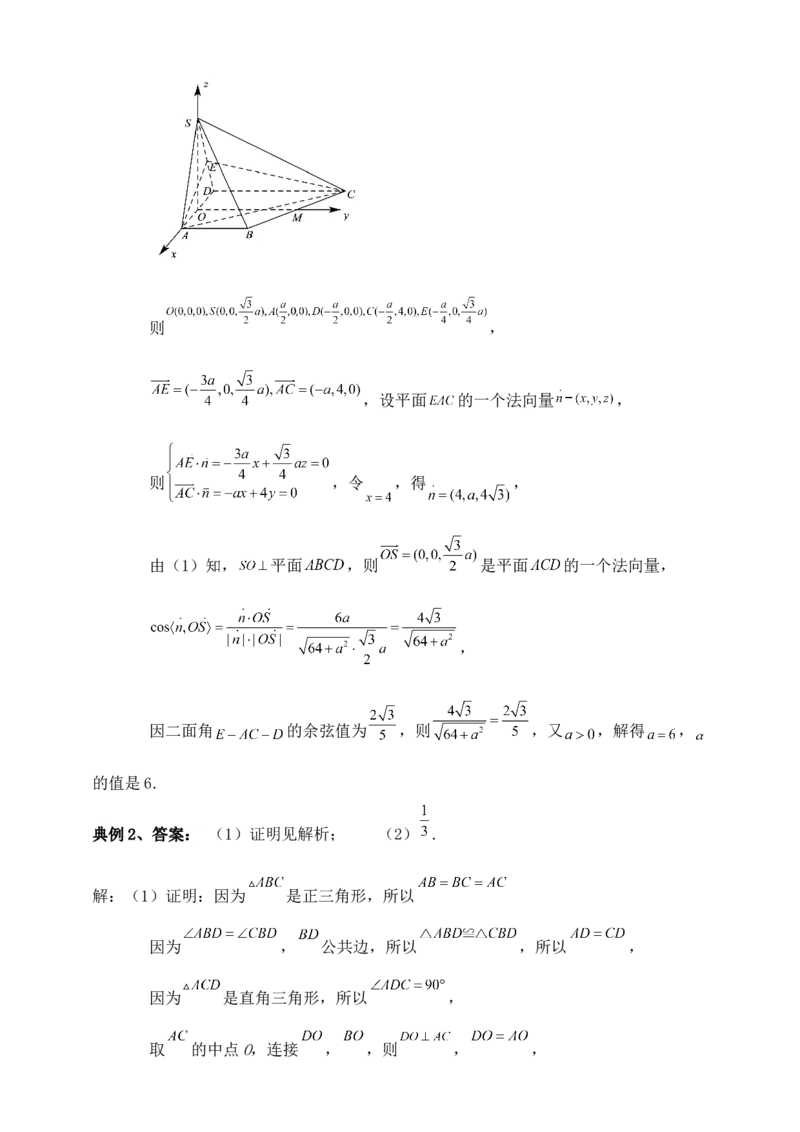 2025年高考数学一轮专题复习--空间向量和立体几何专题十（含解析）_2.2025数学总复习_2025年新高考资料_专项复习_2025高考总复习专项复习-空间向量和立体几何（含答案）（完结）