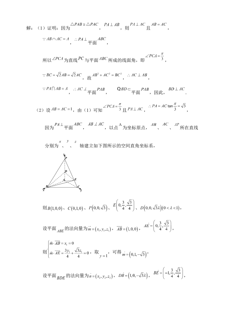 2025年高考数学一轮专题复习--空间向量和立体几何专题十（含解析）_2.2025数学总复习_2025年新高考资料_专项复习_2025高考总复习专项复习-空间向量和立体几何（含答案）（完结）