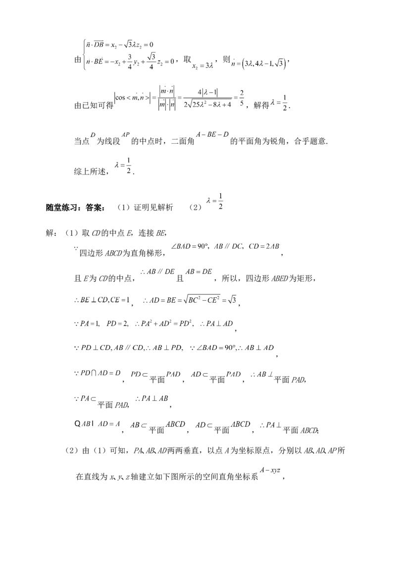 2025年高考数学一轮专题复习--空间向量和立体几何专题十（含解析）_2.2025数学总复习_2025年新高考资料_专项复习_2025高考总复习专项复习-空间向量和立体几何（含答案）（完结）