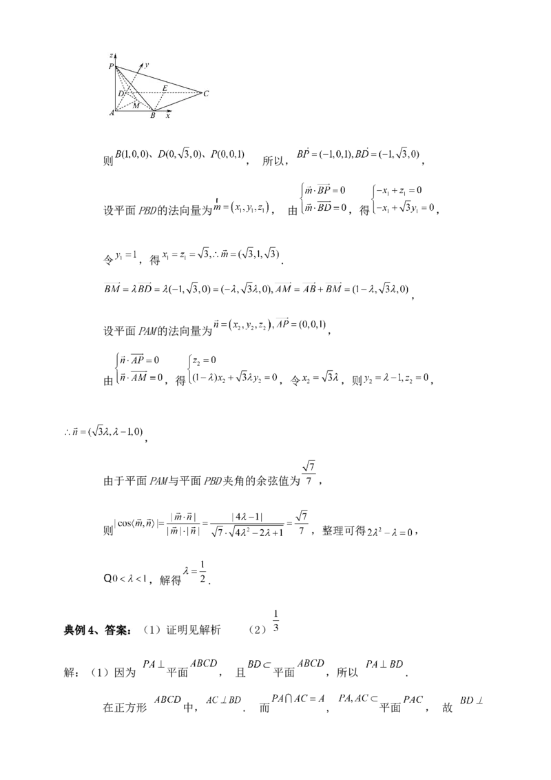 2025年高考数学一轮专题复习--空间向量和立体几何专题十（含解析）_2.2025数学总复习_2025年新高考资料_专项复习_2025高考总复习专项复习-空间向量和立体几何（含答案）（完结）