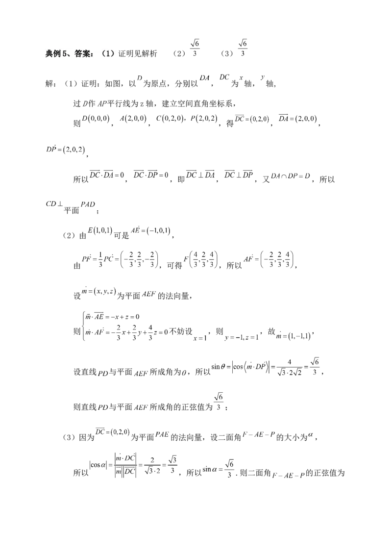 2025年高考数学一轮专题复习--空间向量和立体几何专题十（含解析）_2.2025数学总复习_2025年新高考资料_专项复习_2025高考总复习专项复习-空间向量和立体几何（含答案）（完结）