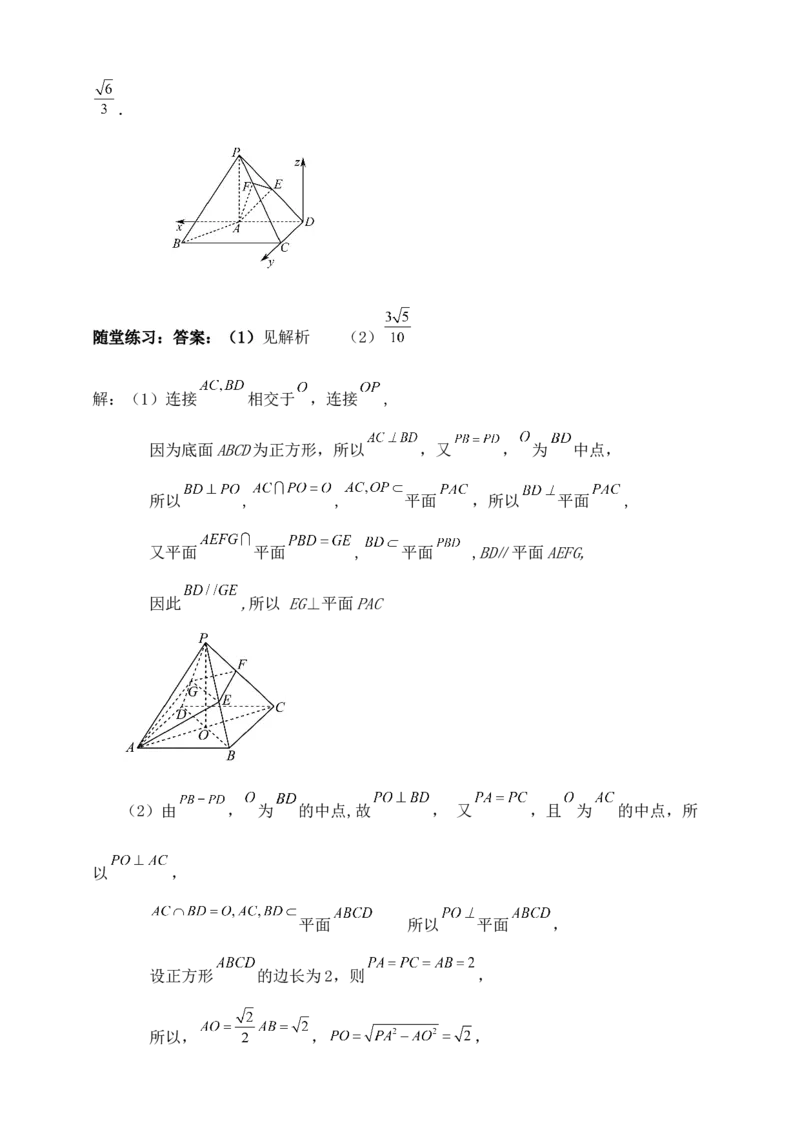 2025年高考数学一轮专题复习--空间向量和立体几何专题十（含解析）_2.2025数学总复习_2025年新高考资料_专项复习_2025高考总复习专项复习-空间向量和立体几何（含答案）（完结）