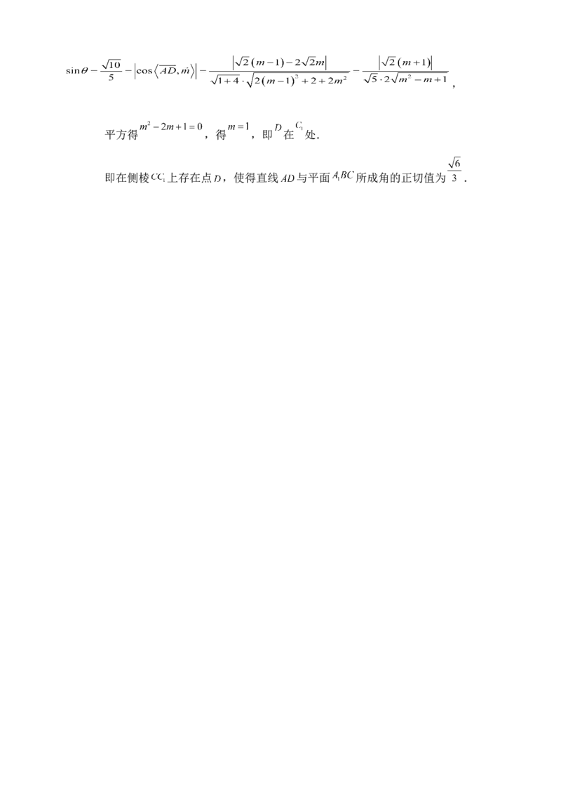 2025年高考数学一轮专题复习--空间向量和立体几何专题十（含解析）_2.2025数学总复习_2025年新高考资料_专项复习_2025高考总复习专项复习-空间向量和立体几何（含答案）（完结）