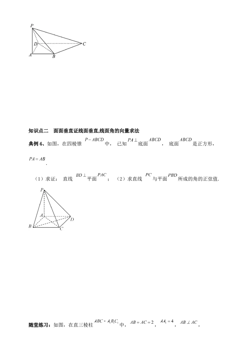 2025年高考数学一轮专题复习--空间向量和立体几何专题十（含解析）_2.2025数学总复习_2025年新高考资料_专项复习_2025高考总复习专项复习-空间向量和立体几何（含答案）（完结）