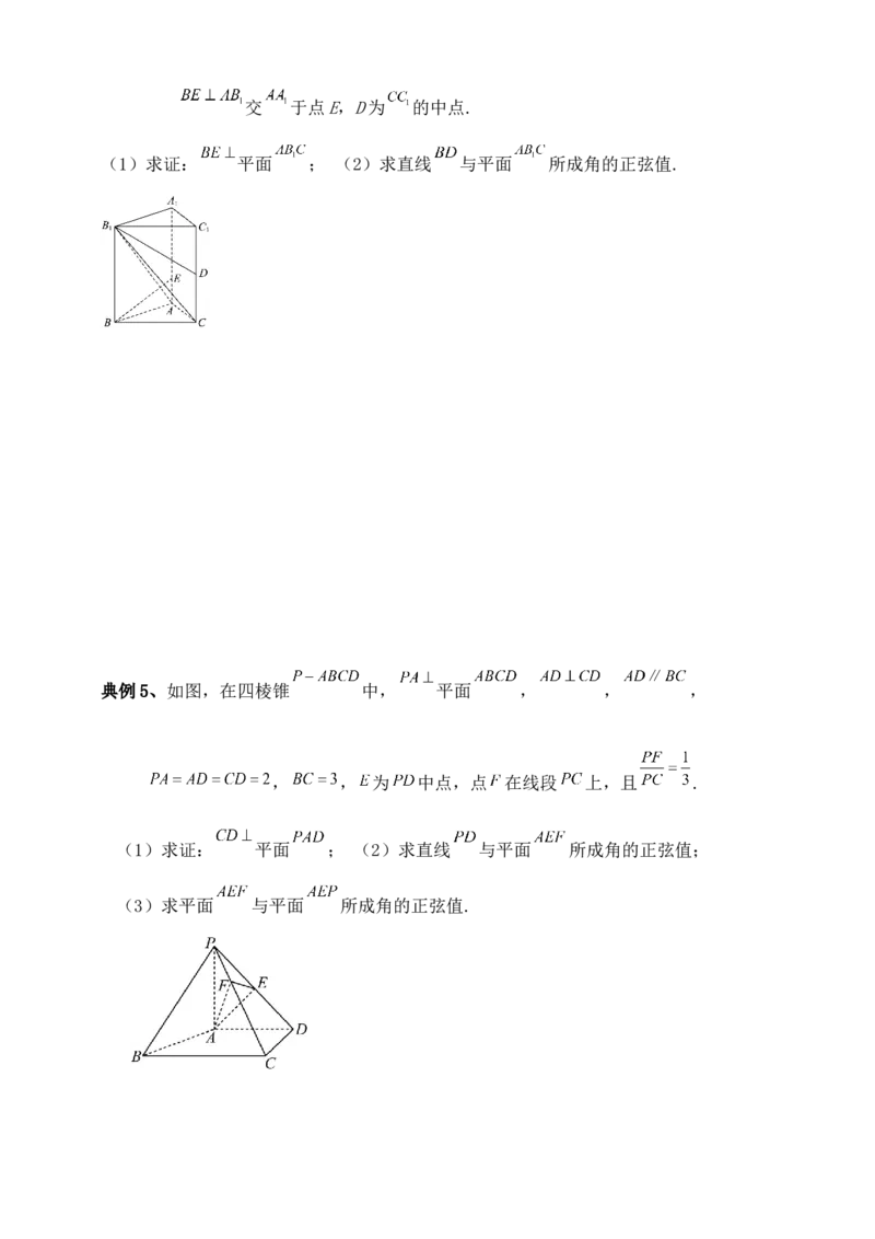 2025年高考数学一轮专题复习--空间向量和立体几何专题十（含解析）_2.2025数学总复习_2025年新高考资料_专项复习_2025高考总复习专项复习-空间向量和立体几何（含答案）（完结）