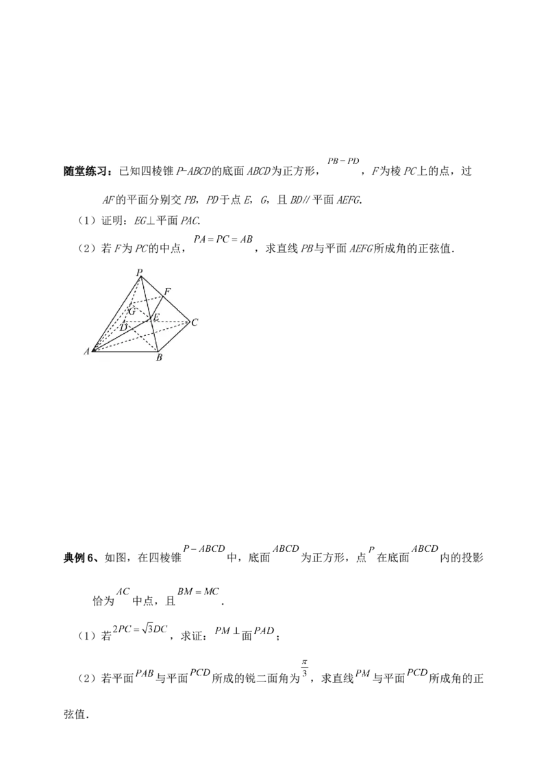 2025年高考数学一轮专题复习--空间向量和立体几何专题十（含解析）_2.2025数学总复习_2025年新高考资料_专项复习_2025高考总复习专项复习-空间向量和立体几何（含答案）（完结）