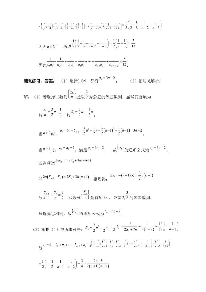 2025年高考数学一轮专题复习--数列专题十二（含解析）_2.2025数学总复习_2025年新高考资料_专项复习_2025高考总复习专项复习-数列（含答案）（完结）
