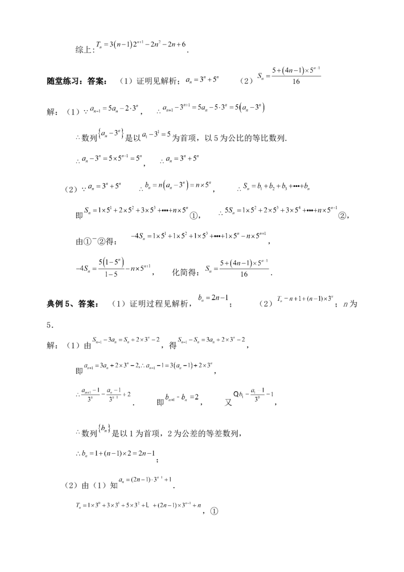 2025年高考数学一轮专题复习--数列专题十二（含解析）_2.2025数学总复习_2025年新高考资料_专项复习_2025高考总复习专项复习-数列（含答案）（完结）