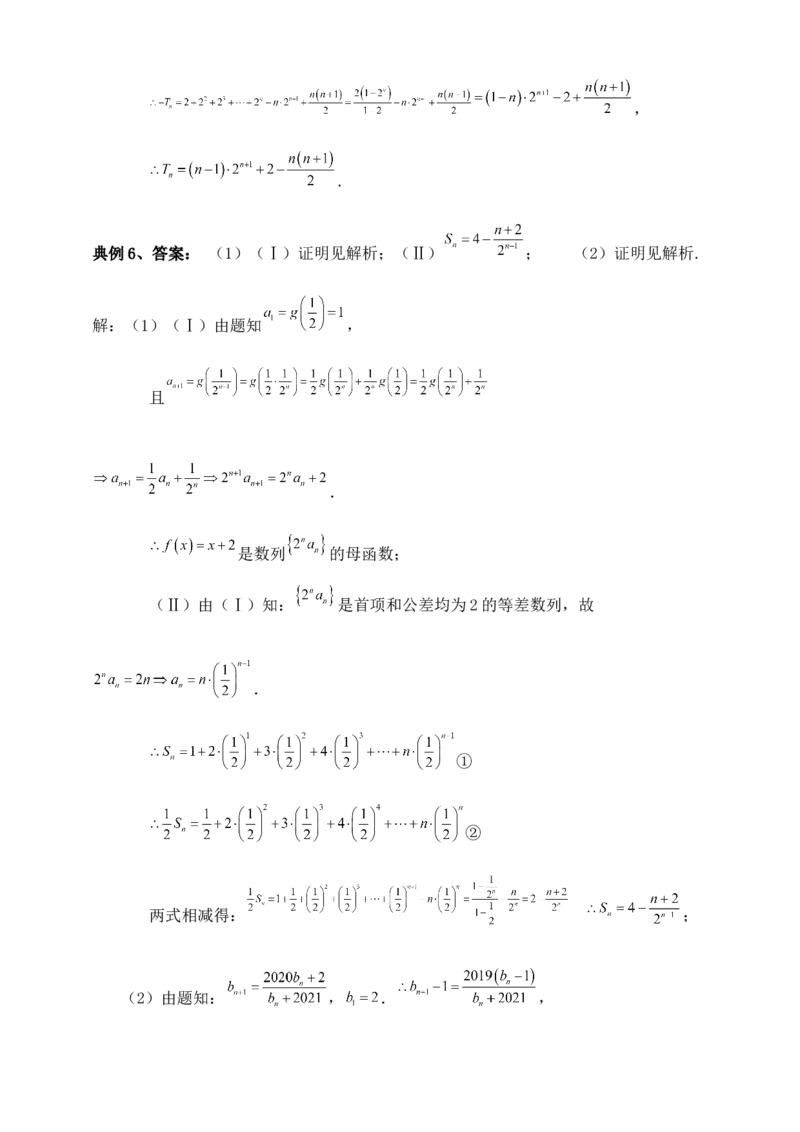 2025年高考数学一轮专题复习--数列专题十二（含解析）_2.2025数学总复习_2025年新高考资料_专项复习_2025高考总复习专项复习-数列（含答案）（完结）