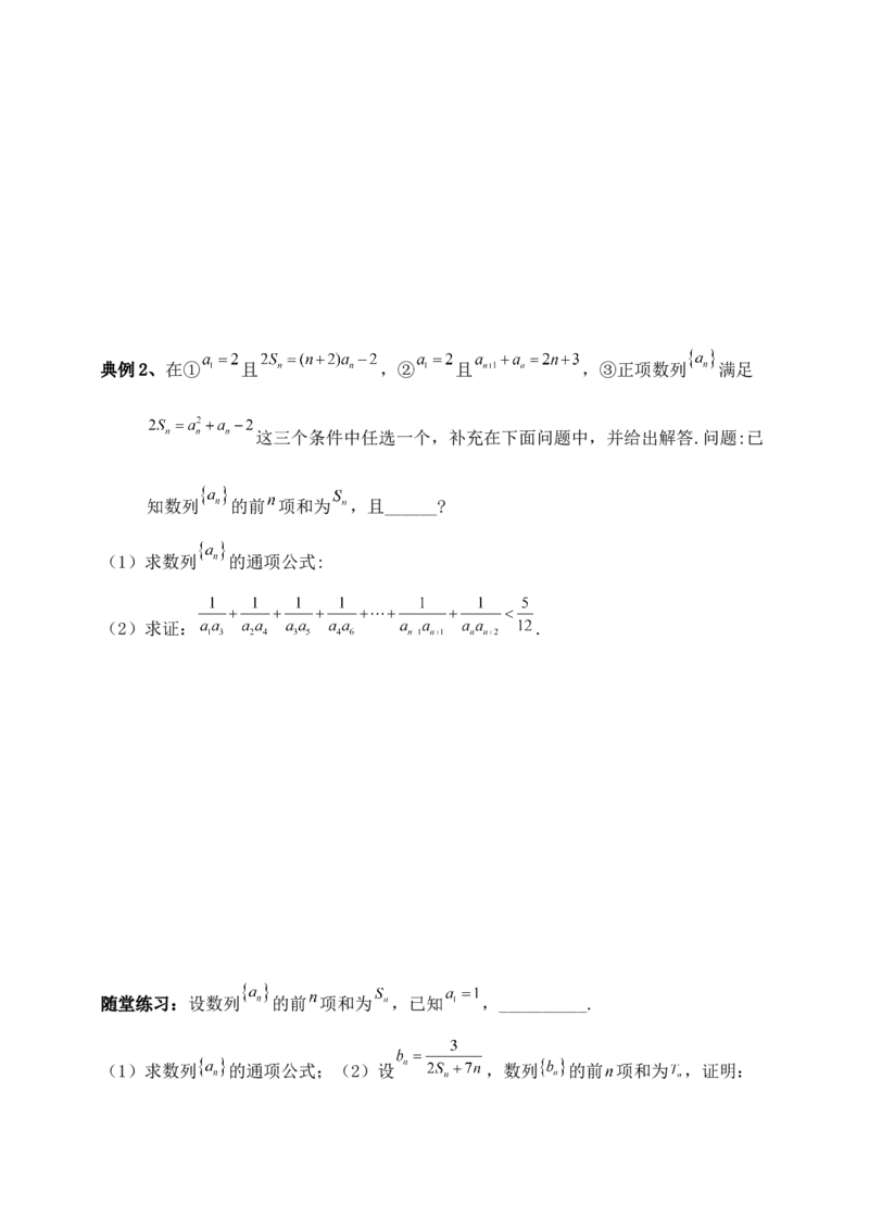 2025年高考数学一轮专题复习--数列专题十二（含解析）_2.2025数学总复习_2025年新高考资料_专项复习_2025高考总复习专项复习-数列（含答案）（完结）