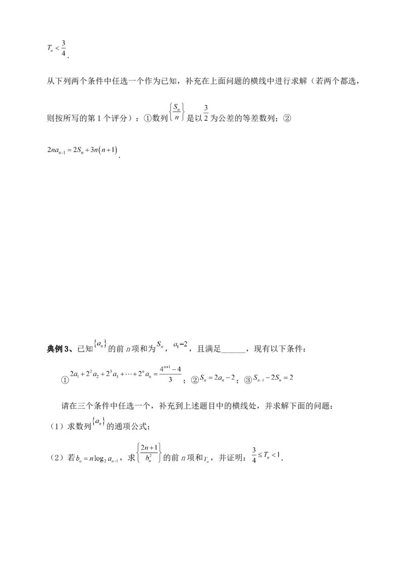 2025年高考数学一轮专题复习--数列专题十二（含解析）_2.2025数学总复习_2025年新高考资料_专项复习_2025高考总复习专项复习-数列（含答案）（完结）