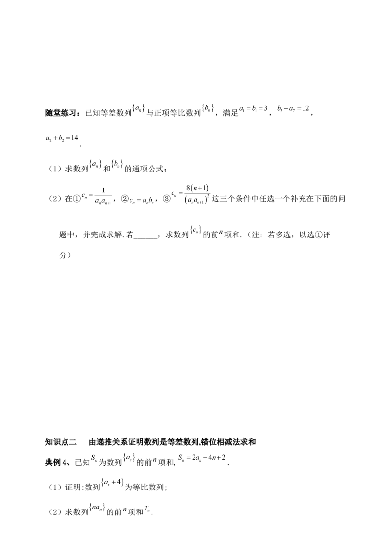 2025年高考数学一轮专题复习--数列专题十二（含解析）_2.2025数学总复习_2025年新高考资料_专项复习_2025高考总复习专项复习-数列（含答案）（完结）