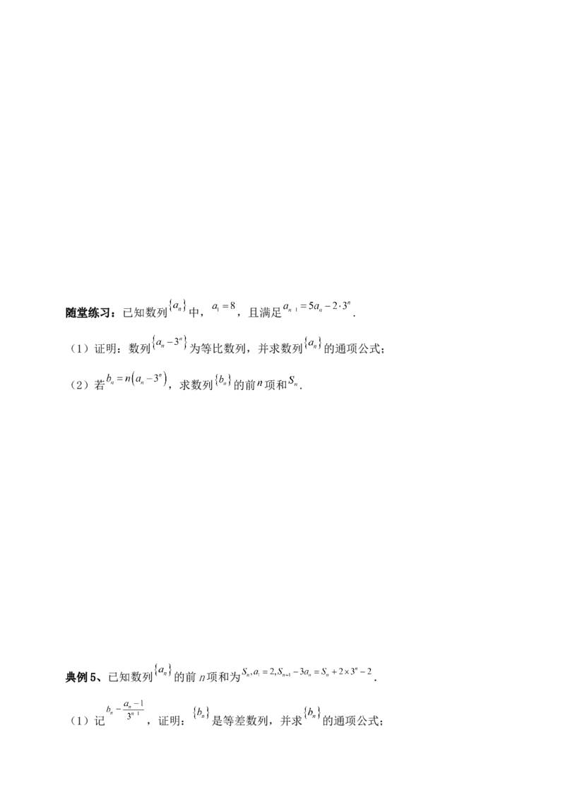 2025年高考数学一轮专题复习--数列专题十二（含解析）_2.2025数学总复习_2025年新高考资料_专项复习_2025高考总复习专项复习-数列（含答案）（完结）