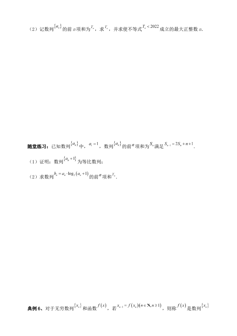 2025年高考数学一轮专题复习--数列专题十二（含解析）_2.2025数学总复习_2025年新高考资料_专项复习_2025高考总复习专项复习-数列（含答案）（完结）