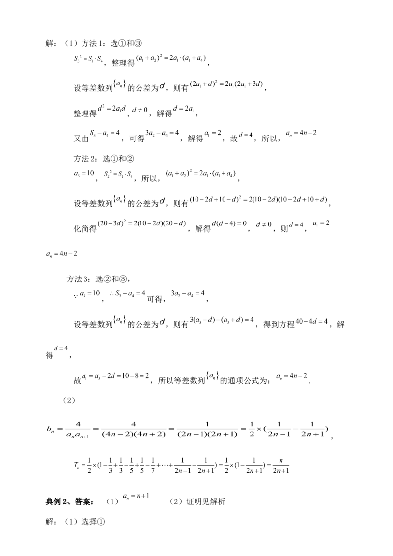 2025年高考数学一轮专题复习--数列专题十二（含解析）_2.2025数学总复习_2025年新高考资料_专项复习_2025高考总复习专项复习-数列（含答案）（完结）