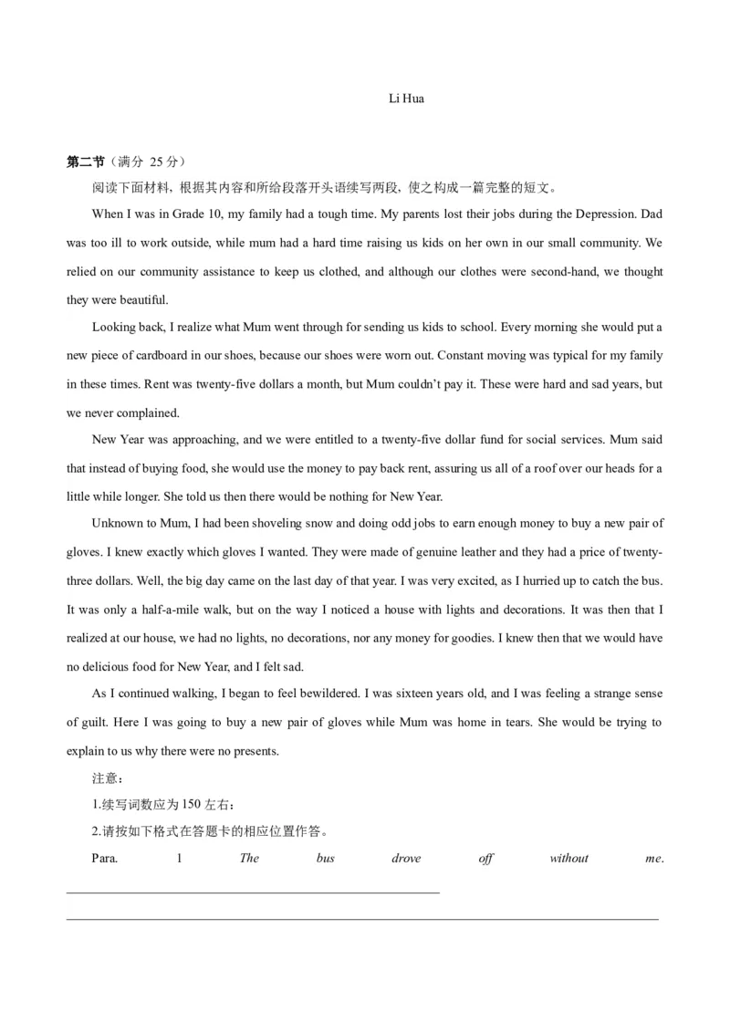 2024届高考英语二轮复习阶段测试卷(新高考II卷专用)02(原卷版)_3.2025英语总复习_2024年新高考资料_2.2024二轮复习_2024年高考英语二轮热点题型归纳与变式演练（新高考通用）