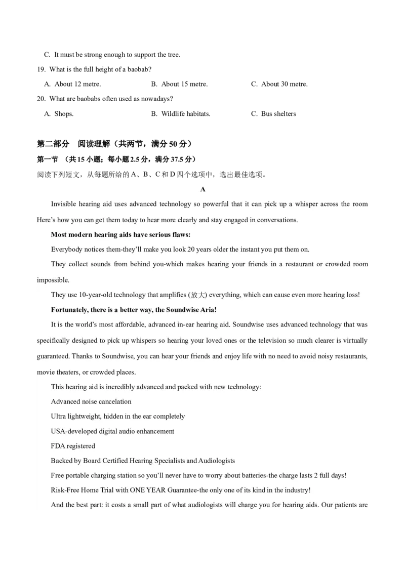 2024届高考英语二轮复习阶段测试卷(新高考II卷专用)02(原卷版)_3.2025英语总复习_2024年新高考资料_2.2024二轮复习_2024年高考英语二轮热点题型归纳与变式演练（新高考通用）