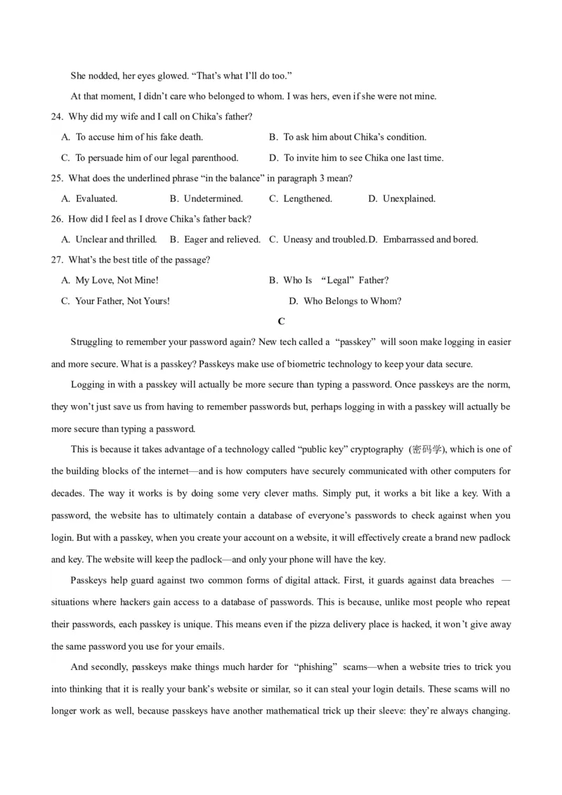 2024届高考英语二轮复习阶段测试卷(新高考II卷专用)02(原卷版)_3.2025英语总复习_2024年新高考资料_2.2024二轮复习_2024年高考英语二轮热点题型归纳与变式演练（新高考通用）