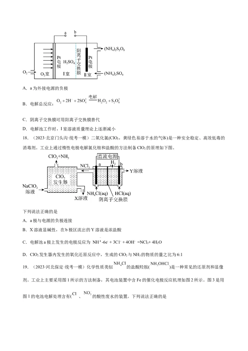 09电化学基础-暑假培优（原卷版）_2025秋高中《化学暑假衔接讲义》新高一、二、三（培优讲义+暑假作业本）_新高三化学暑假培优专练