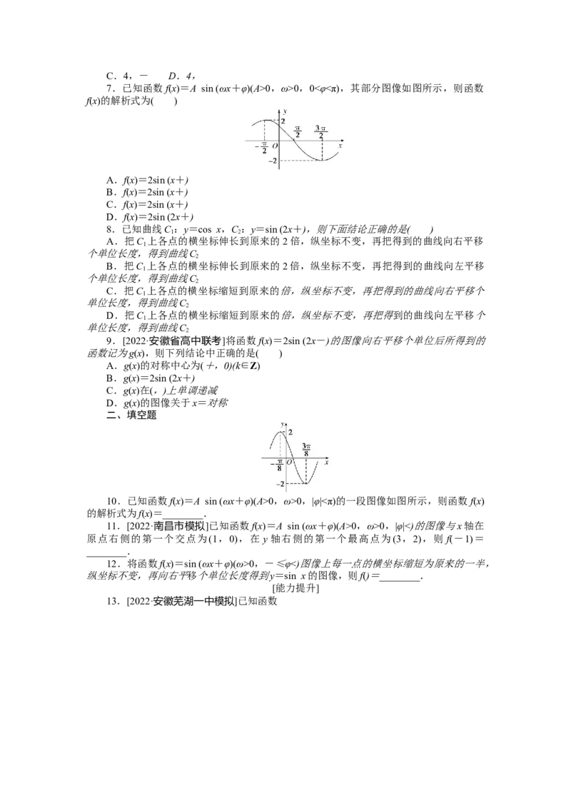 专练19_2.2025数学总复习_赠品通用版（老高考）复习资料_专项复习_2023《微专题&middot;小练习》&middot;数学&middot;文科&middot;L-2