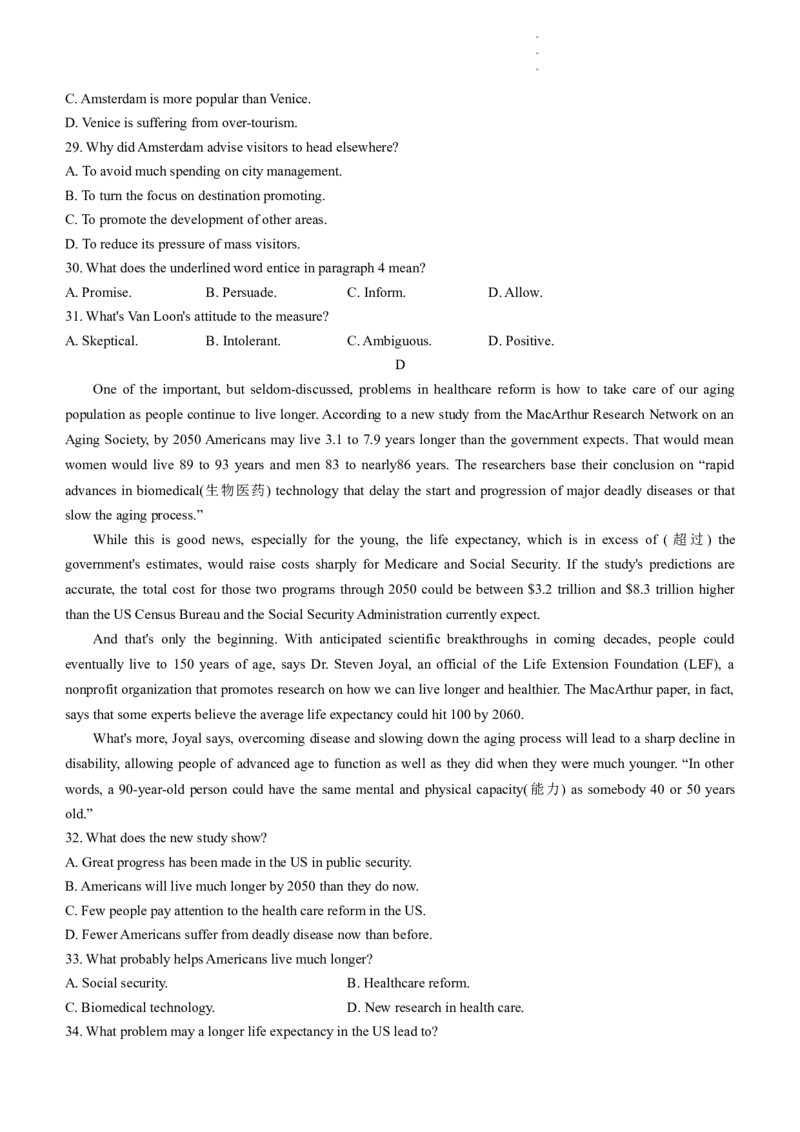 2023届四川省内江市高中新高三零模考试英语试题(无答案)_3.2025英语总复习_英语高考模拟题_老高考_2023年_四川省内江市23届高三零模考试英语_四川省内江市23届高三零模考试英语