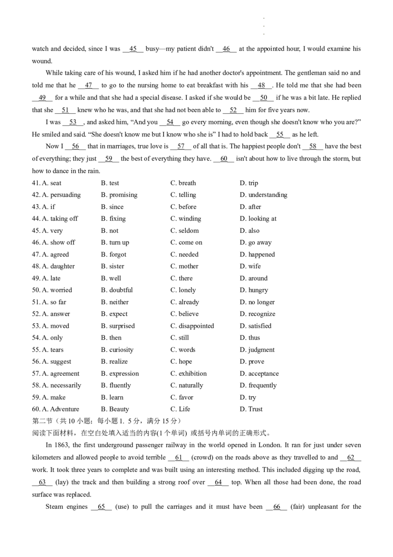 2023届四川省内江市高中新高三零模考试英语试题(无答案)_3.2025英语总复习_英语高考模拟题_老高考_2023年_四川省内江市23届高三零模考试英语_四川省内江市23届高三零模考试英语