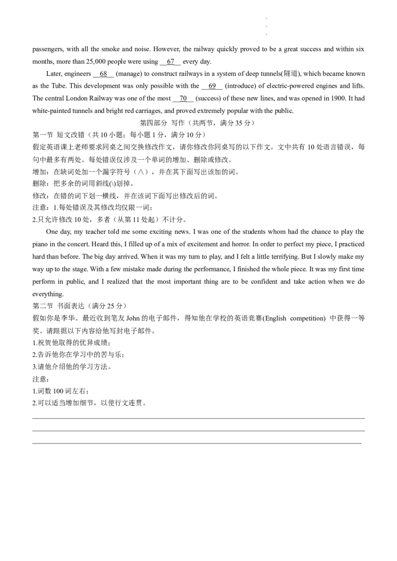 2023届四川省内江市高中新高三零模考试英语试题(无答案)_3.2025英语总复习_英语高考模拟题_老高考_2023年_四川省内江市23届高三零模考试英语_四川省内江市23届高三零模考试英语