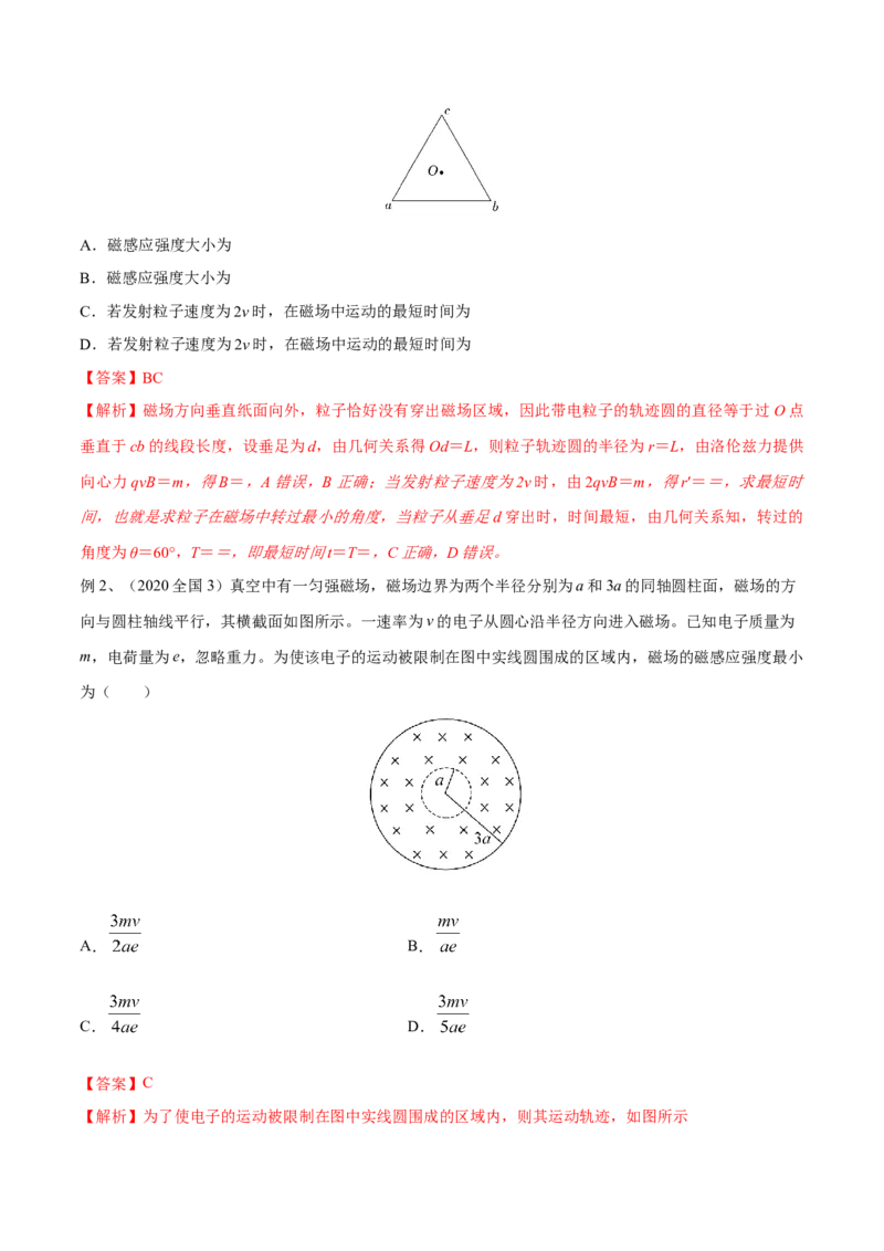 第二讲磁场对运动电荷的作用（解析版）_4.2025物理总复习_2023年新高复习资料_一轮复习_2023年高三物理一轮复习精讲精练278111462_第十章磁场