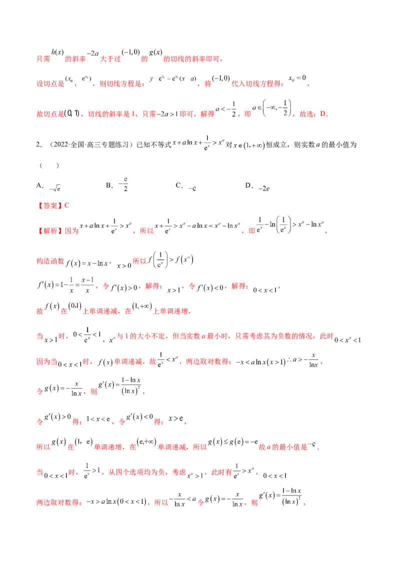 4.3利用导数求极值最值（精讲）（提升版）（解析版）_2.2025数学总复习_2023年新高考资料_一轮复习_2023年高考数学一轮复习（提升版）（新高考地区专用）