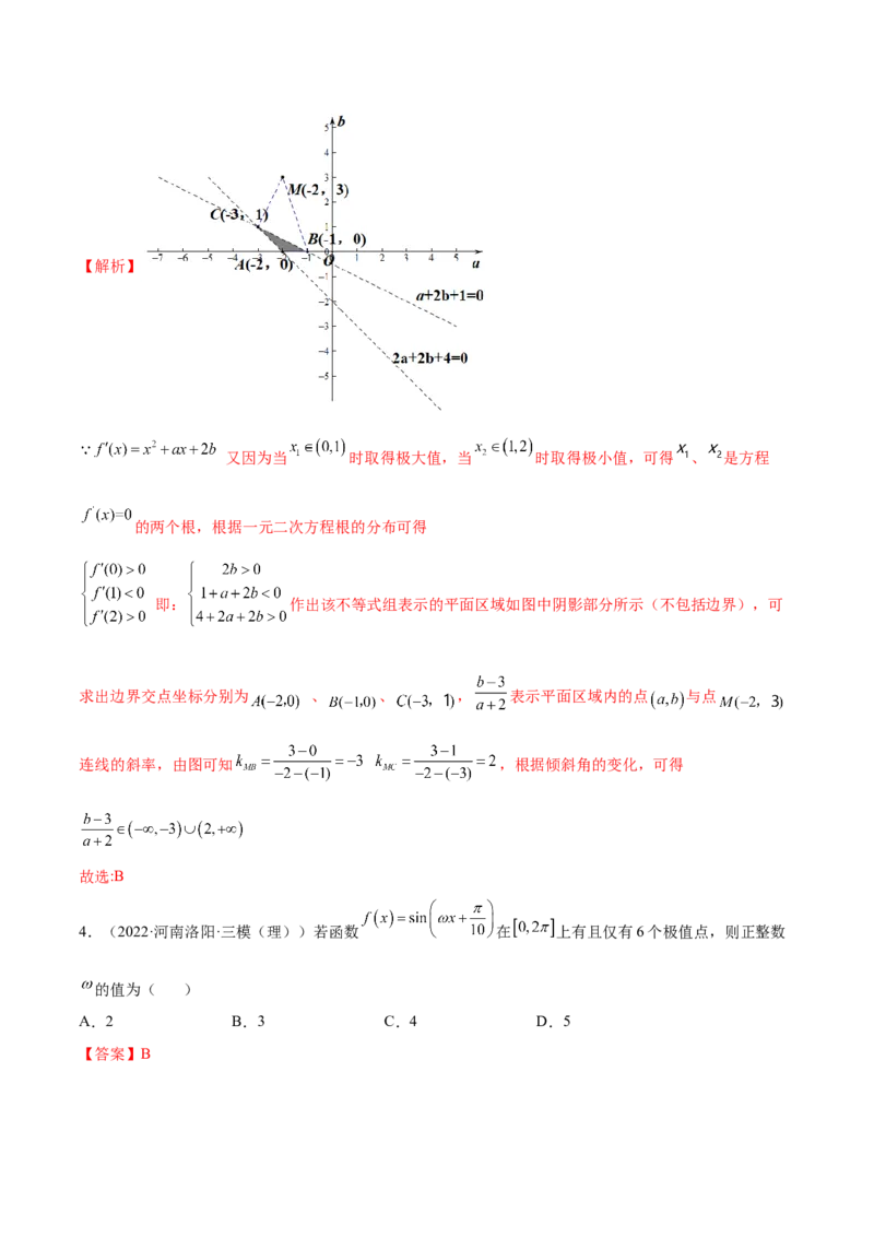 4.3利用导数求极值最值（精讲）（提升版）（解析版）_2.2025数学总复习_2023年新高考资料_一轮复习_2023年高考数学一轮复习（提升版）（新高考地区专用）