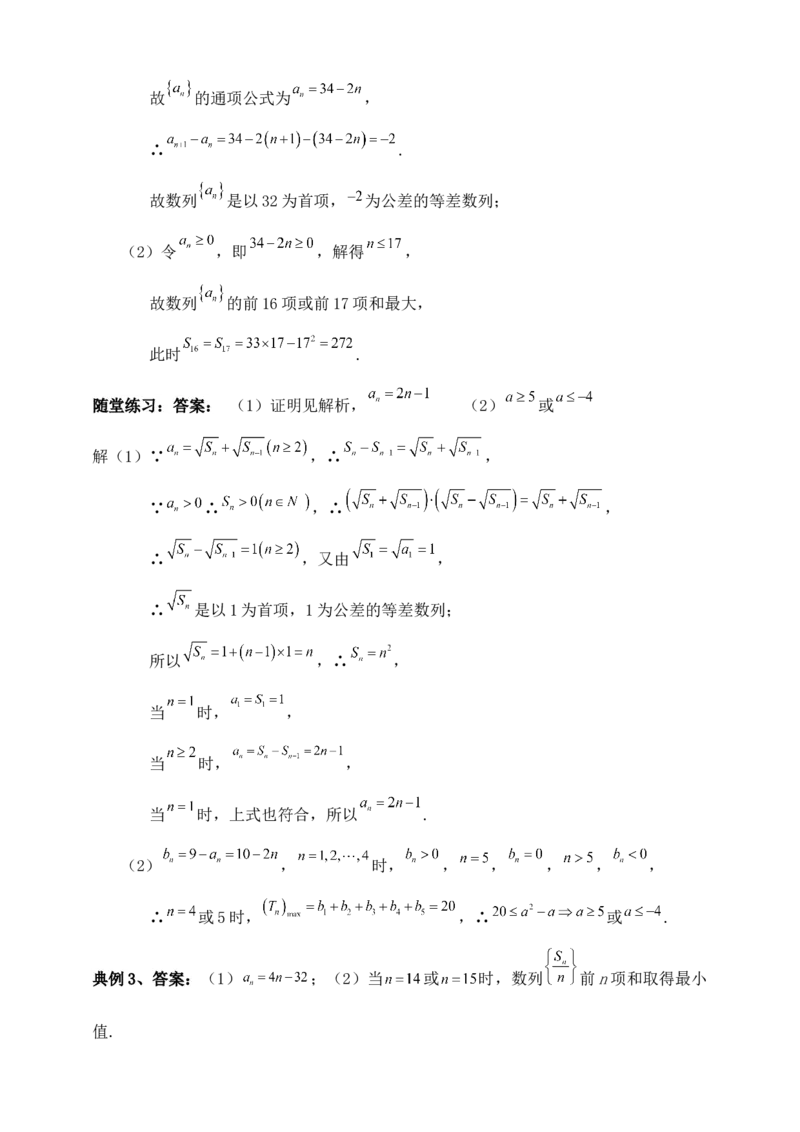 2025年高考数学一轮专题复习--数列专题十五（含解析）_2.2025数学总复习_2025年新高考资料_专项复习_2025高考总复习专项复习-数列（含答案）（完结）
