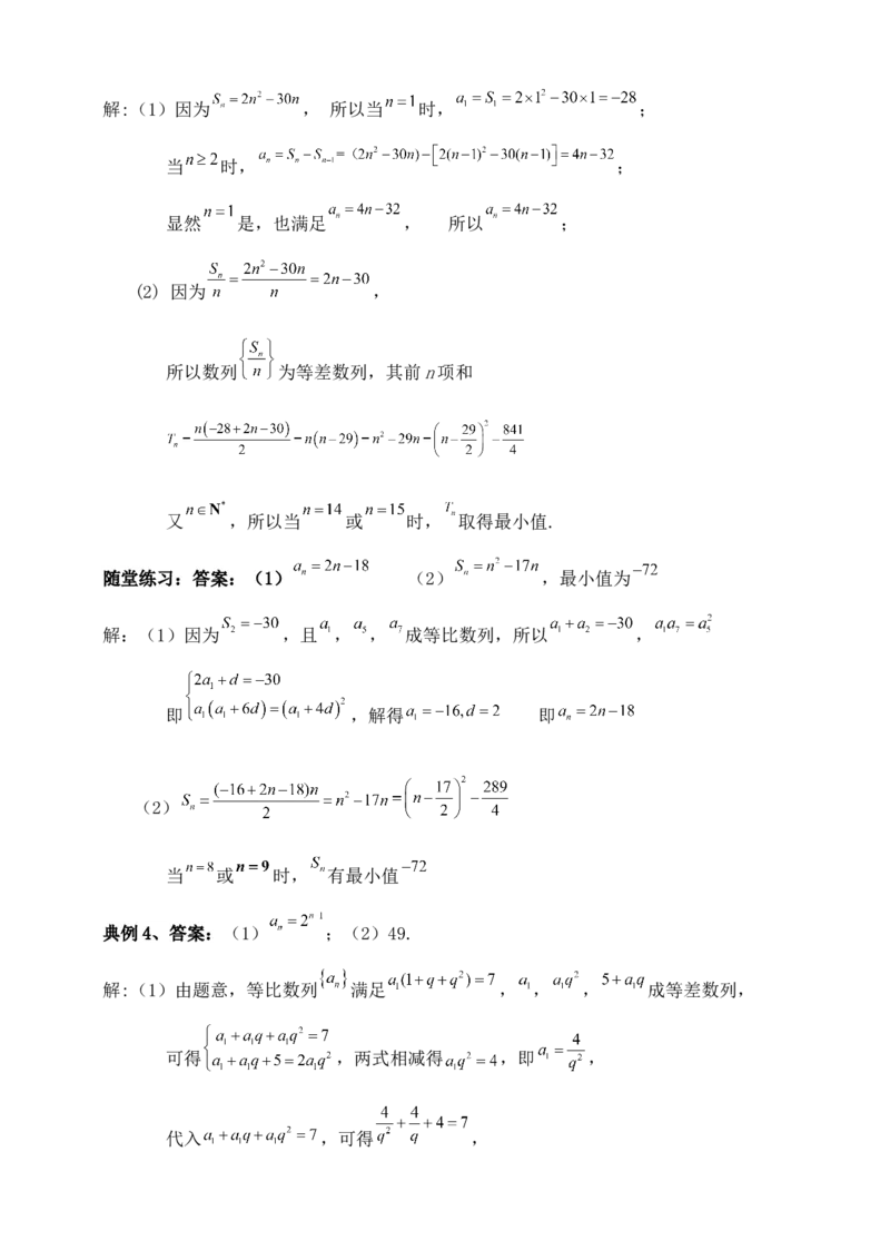 2025年高考数学一轮专题复习--数列专题十五（含解析）_2.2025数学总复习_2025年新高考资料_专项复习_2025高考总复习专项复习-数列（含答案）（完结）