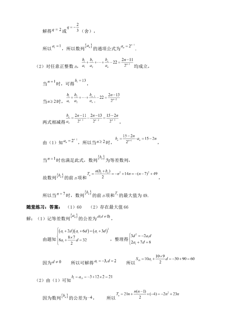 2025年高考数学一轮专题复习--数列专题十五（含解析）_2.2025数学总复习_2025年新高考资料_专项复习_2025高考总复习专项复习-数列（含答案）（完结）