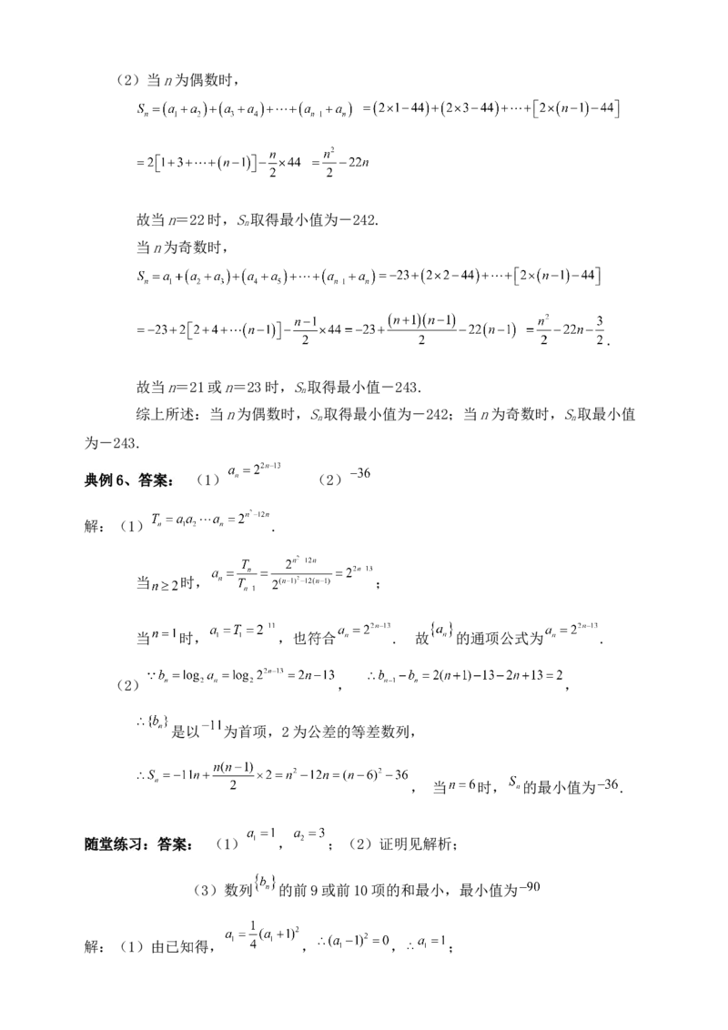 2025年高考数学一轮专题复习--数列专题十五（含解析）_2.2025数学总复习_2025年新高考资料_专项复习_2025高考总复习专项复习-数列（含答案）（完结）