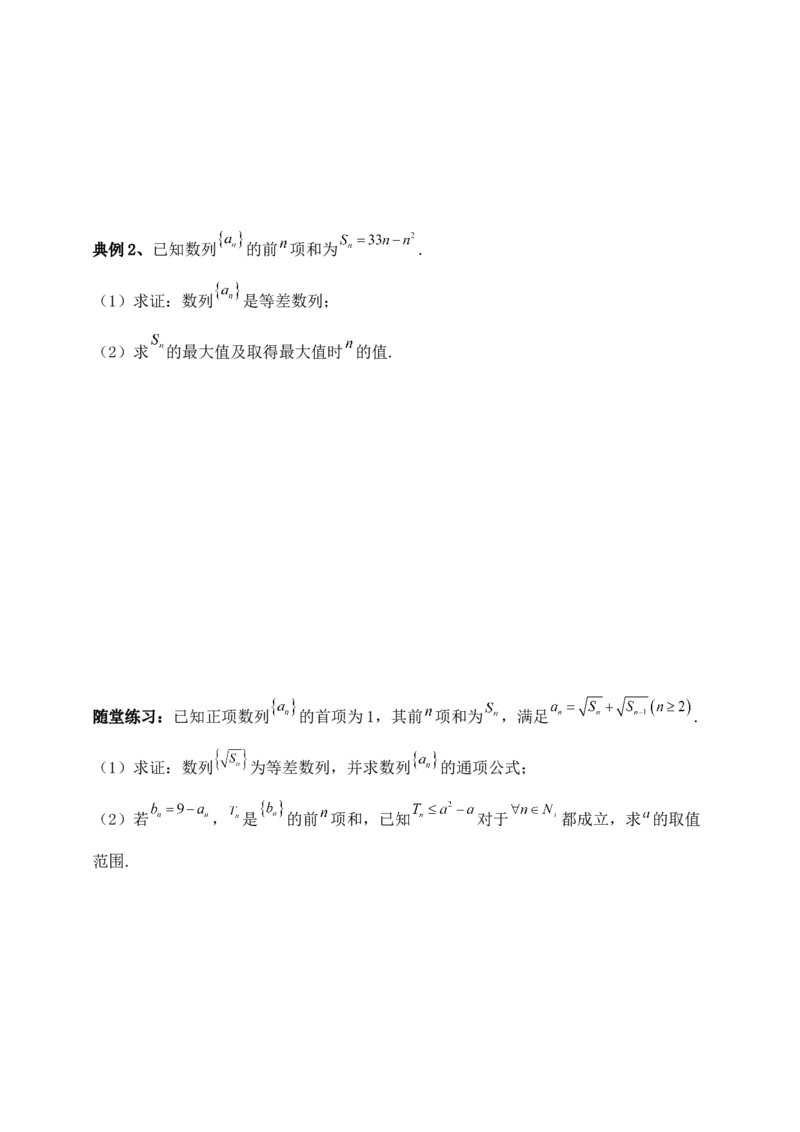 2025年高考数学一轮专题复习--数列专题十五（含解析）_2.2025数学总复习_2025年新高考资料_专项复习_2025高考总复习专项复习-数列（含答案）（完结）