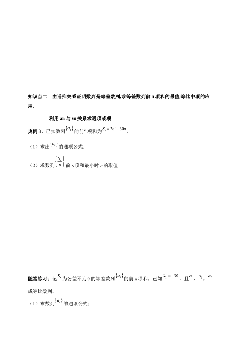 2025年高考数学一轮专题复习--数列专题十五（含解析）_2.2025数学总复习_2025年新高考资料_专项复习_2025高考总复习专项复习-数列（含答案）（完结）